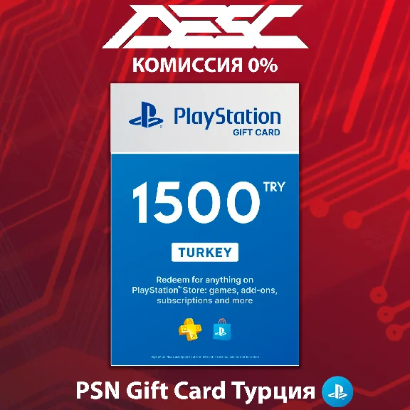 🎮 КОД ПОПОЛНЕНИЯ PSN 1500 ЛИР | ПОДПИСКА ПС ПЛЮС