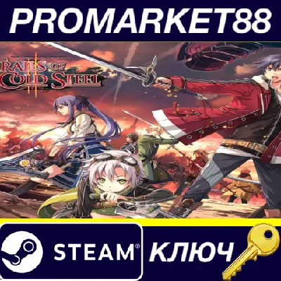 ⭐ The Legend of Heroes: Trails of Cold Steel Steam Key