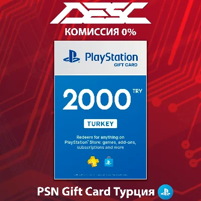 🎮 КОД ПОПОЛНЕНИЯ PSN 2000 ЛИР | ПОДПИСКА ПС ПЛЮС