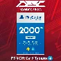 🎮 КОД ПОПОЛНЕНИЯ PSN 2000 ЛИР | ПОДПИСКА ПС ПЛЮС