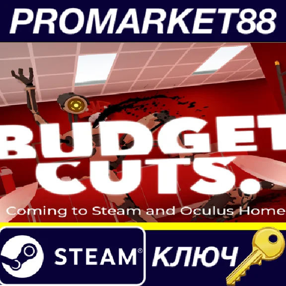 ⭐ Budget Cuts Steam Key 🔑 GLOBAL