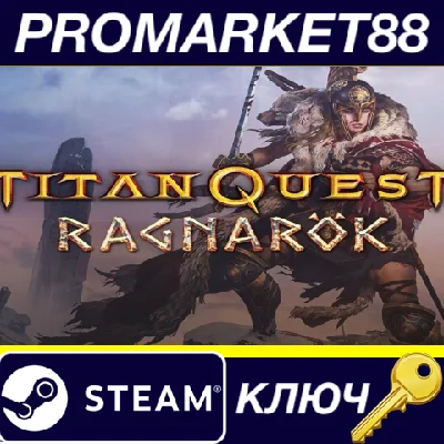 ⭐ Titan Quest - Ragnarok DLC /RU/CN/IN/TR Steam Key