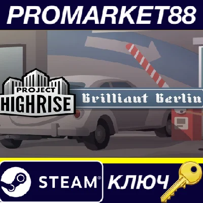⭐ Project Highrise: Brilliant Berlin DLC Steam КЛЮЧ