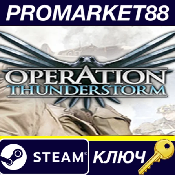 ⭐ Operation Thunderstorm Steam КЛЮЧ 🔑 GLOBAL