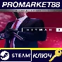 ⭐ HITMAN 2 Silver Edition Steam Key 🔑 GLOBAL