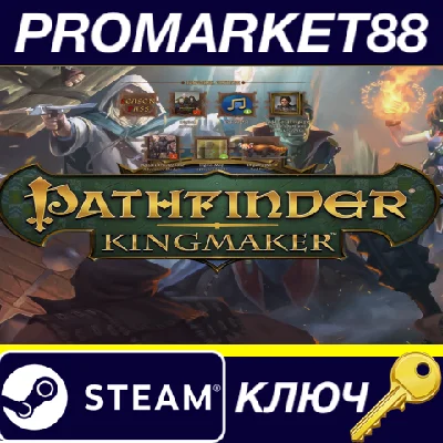⭐ Pathfinder: Kingmaker Imperial Edition Steam Key