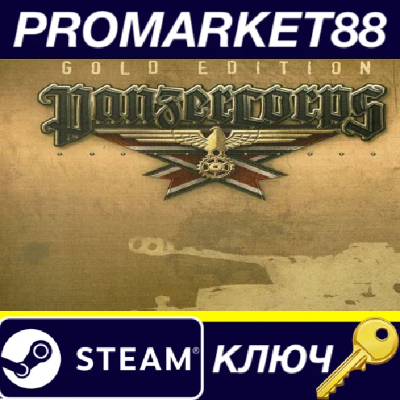 ⭐ Panzer Corps Gold Edition Steam Key 🔑GLOBAL
