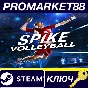 ⭐ Spike Volleyball EU Steam Key 🔑 EUROPE