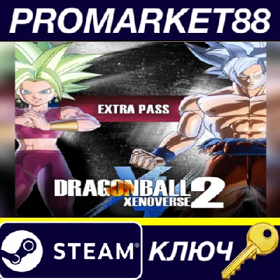⭐ DRAGON BALL XENOVERSE 2 - Extra Pass DLC Activated St
