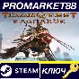 ⭐ Titan Quest - Ragnarok DLC WITHOUT DE Steam Key