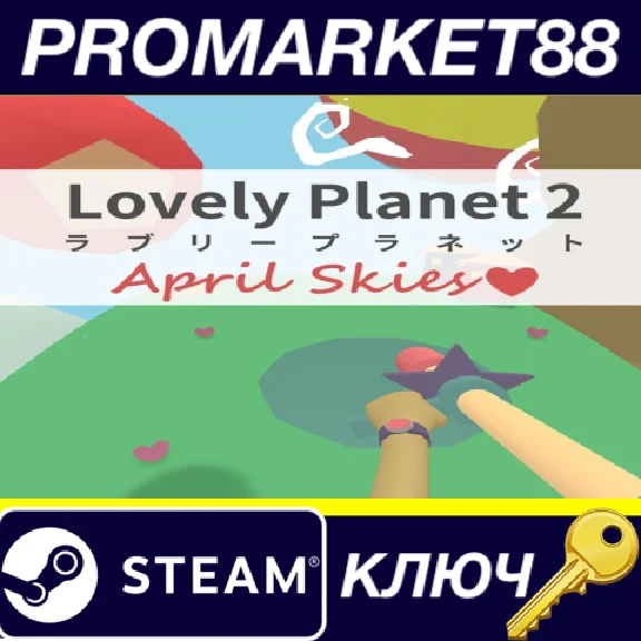 ⭐Lovely Planet 2: April Skies Steam КЛЮЧ 🔑GLOBAL