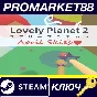 ⭐Lovely Planet 2: April Skies Steam КЛЮЧ 🔑GLOBAL