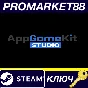 ⭐ AppGameKit Studio Steam Key 🔑 GLOBAL