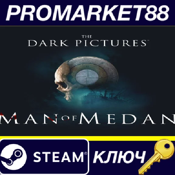 ⭐ The Dark Pictures Anthology: Man Of Medan Steam Key