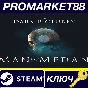 ⭐ The Dark Pictures Anthology: Man Of Medan Steam Key