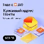 🔥ЯНДЕКС ДИСК 360 ПРЕМИУМ ОБЛАКО 500 ГБ НА 12 МЕСЯЦЕВ🔥