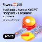 🔥ЯНДЕКС ДИСК 360 ПРЕМИУМ ОБЛАКО 100 ГБ НА 12 МЕСЯЦЕВ🔥