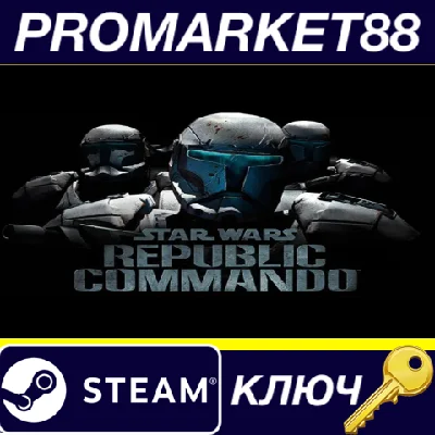 ⭐ Star Wars Republic Commando EU Steam Key 🔑EUROPE