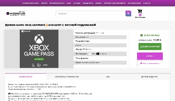 Digital products such as licence keys scripts WP