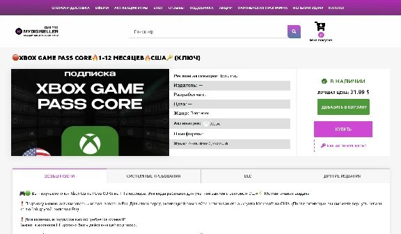 Digital products such as licence keys scripts WP