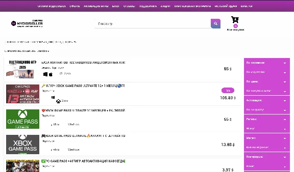 Digital products such as licence keys scripts WP