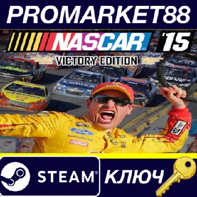 ⭐ NASCAR ´15 Victory Edition PC Steam Key 🔑GLOBAL