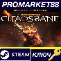 ⭐ Warhammer: Chaosbane Deluxe Edition Steam Key 🔑GLOBA