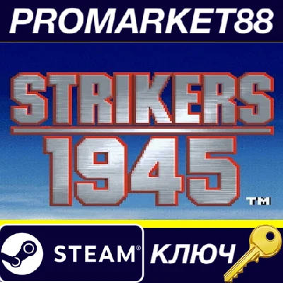 ⭐ STRIKERS 1945 Steam Key 🔑 GLOBAL