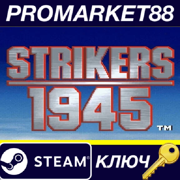 ⭐ STRIKERS 1945 Steam Key 🔑 GLOBAL