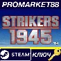 ⭐ STRIKERS 1945 Steam Key 🔑 GLOBAL