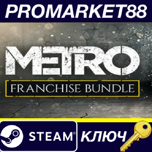 ⭐ Metro Saga Bundle Steam Key 🔑 GLOBAL