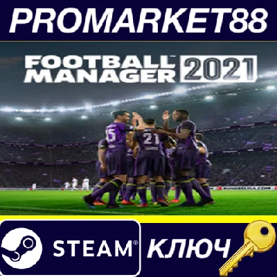 ⭐ Football Manager 2021 EU Steam Key 🔑 EUROPE