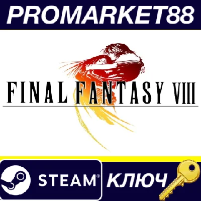 ⭐ Final Fantasy VIII EU Steam Key 🔑 EUROPE