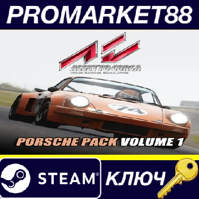 ⭐ Assetto Corsa - Porsche Pack 1 DLC EU Steam Key