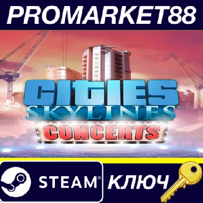 ⭐ Cities: Skylines - Concerts DLC EU Steam Key 🔑EUROPE