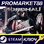 ⭐ Mordhau Steam КЛЮЧ 🔑 АРГЕНТИНА