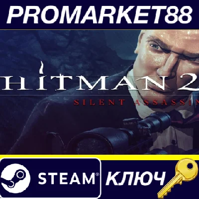 ⭐ Hitman 2: Silent Assassin RU Steam Key 🔑RUSSIA