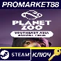 ⭐ Planet Zoo - Southeast Asia Animal Pack DLC Steam КЛЮ