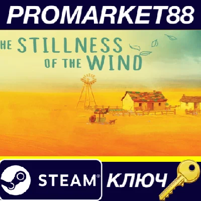 ⭐The Stillness of the Wind EU Steam КЛЮЧ 🔑ЕВРОПА