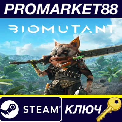⭐ BIOMUTANT Steam Key 🔑 GLOBAL