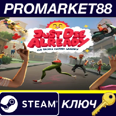 ⭐ Just Die Already Steam КЛЮЧ 🔑 GLOBAL