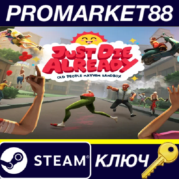 ⭐ Just Die Already Steam КЛЮЧ 🔑 GLOBAL
