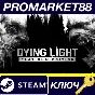 ⭐ Dying Light Platinum Edition EU Steam Key 🔑EUROPE