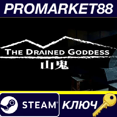 ⭐ The Drained Goddess Steam Key 🔑 GLOBAL
