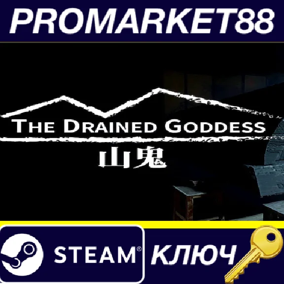 ⭐ The Drained Goddess Steam Key 🔑 GLOBAL