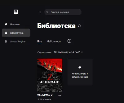 🔥 World War Z: Aftermath 🟢Online ✅Новый аккаунт+Почта