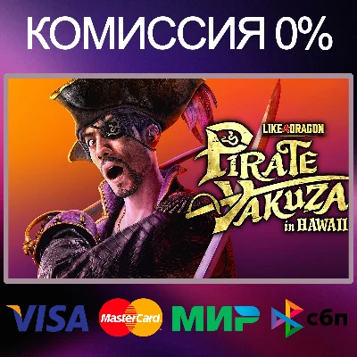 ✅Like a Dragon: Pirate Yakuza in Hawaii🌍STEAM•RU|KZ|UA