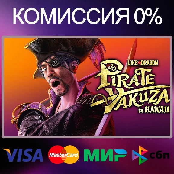 ✅Like a Dragon: Pirate Yakuza in Hawaii🌍STEAM•RU|KZ|UA