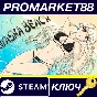 ⭐ Nyasha Beach PC Steam Key 🔑 EUROPE
