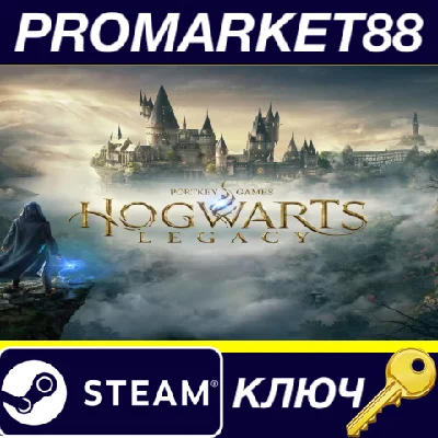 ⭐ Hogwarts Legacy PC Steam Key 🔑 EUROPE